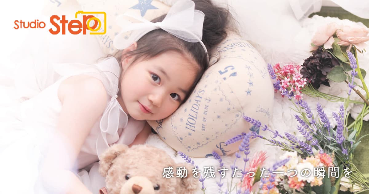 大分 写真スタジオ 七五三 振袖ならファミリースタジオステップの外観